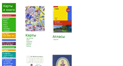 Desktop Screenshot of geomaps.ru